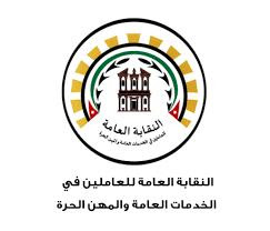 General Union of Workers